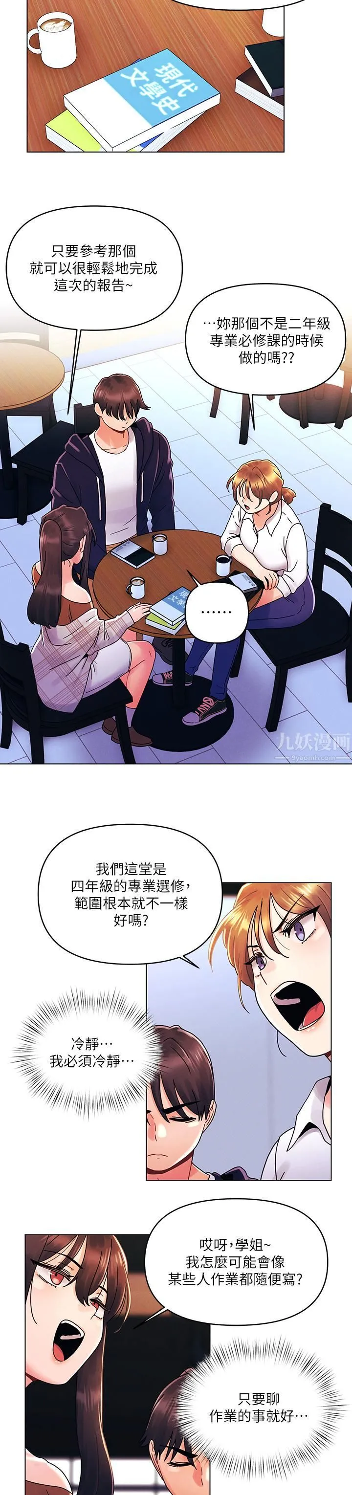 今晚是第一次 - 第26话-就让我们做回朋友吧 - page 21