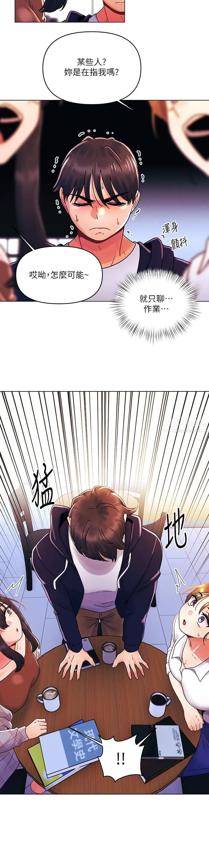今晚是第一次 - 第26话-就让我们做回朋友吧 - page 22