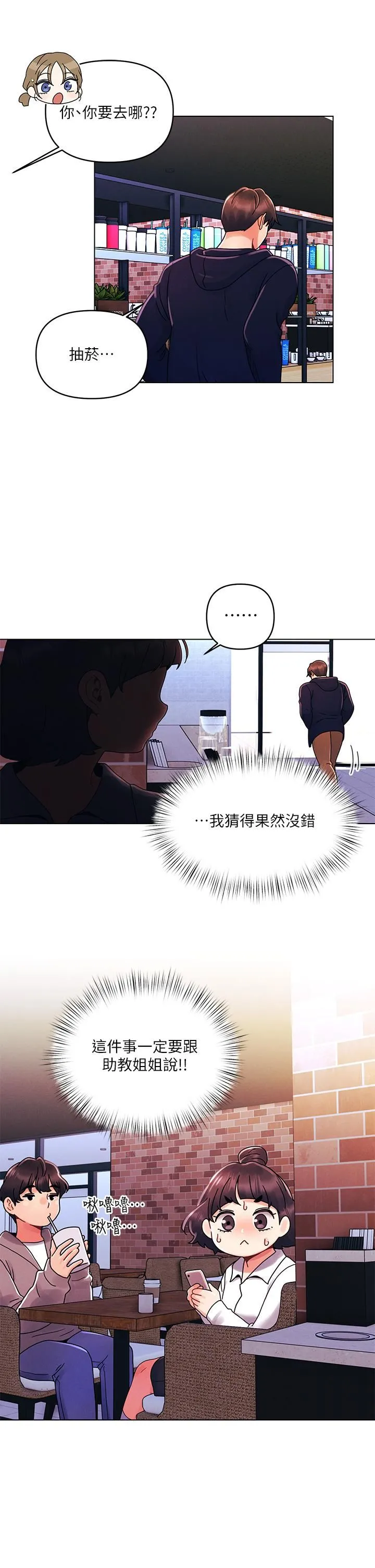 今晚是第一次 - 第26话-就让我们做回朋友吧 - page 23