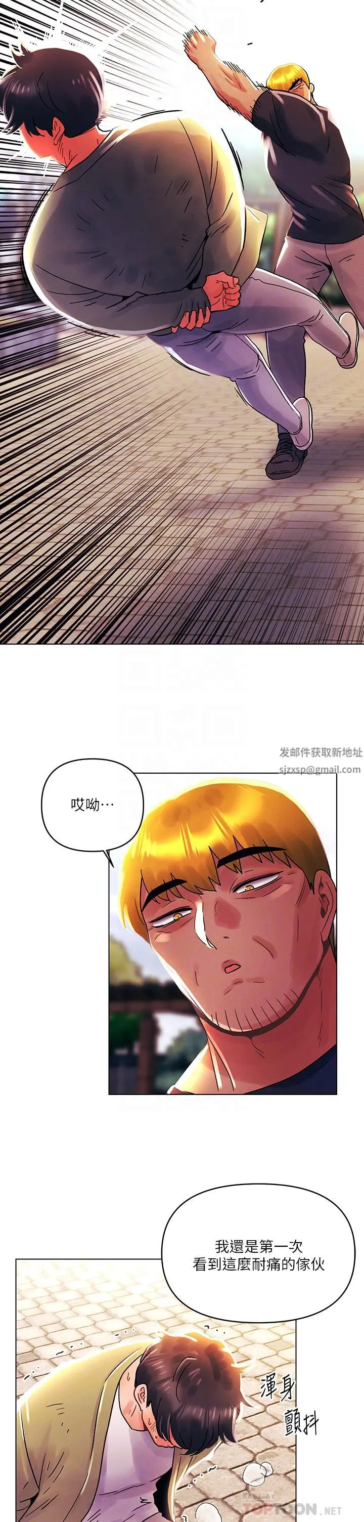 今晚是第一次 - 第41话-性感看板娘 - page 4