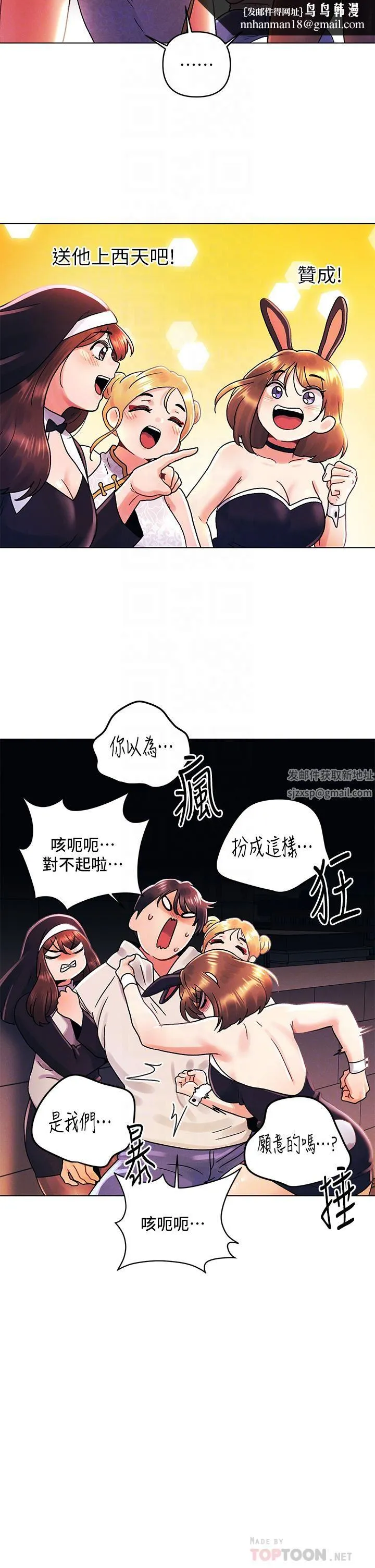今晚是第一次 - 第41话-性感看板娘 - page 14
