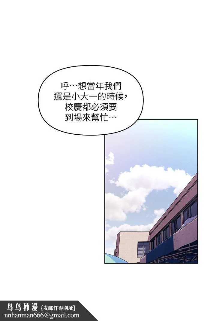 今晚是第一次 - 第41话-性感看板娘 - page 15