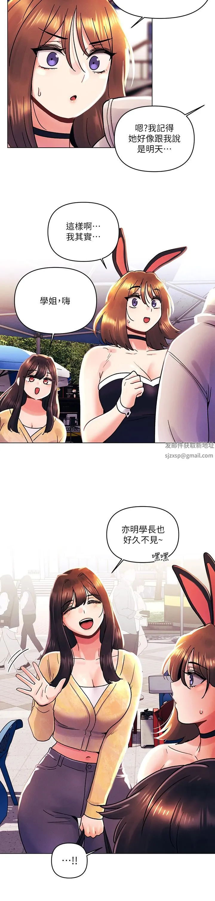 今晚是第一次 - 第41话-性感看板娘 - page 17