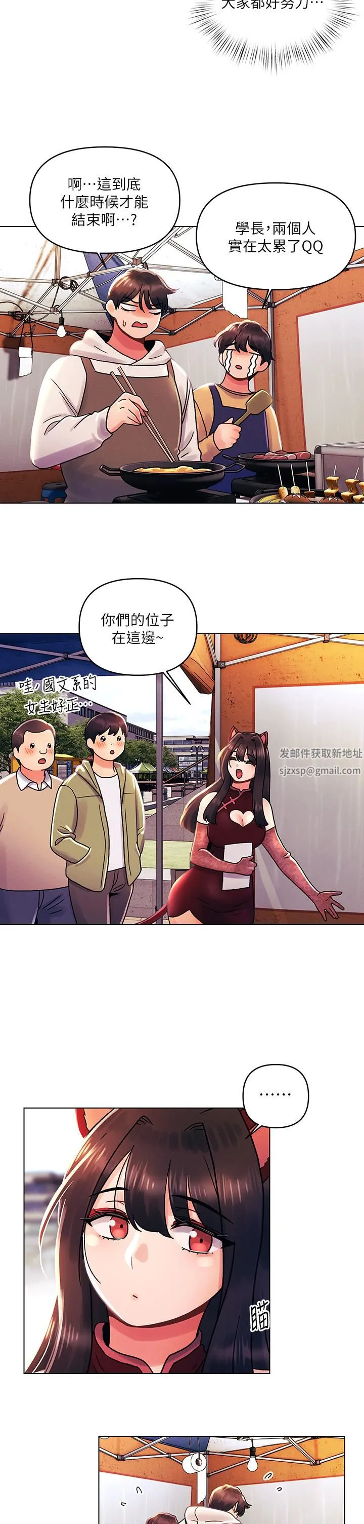 今晚是第一次 - 第41话-性感看板娘 - page 22
