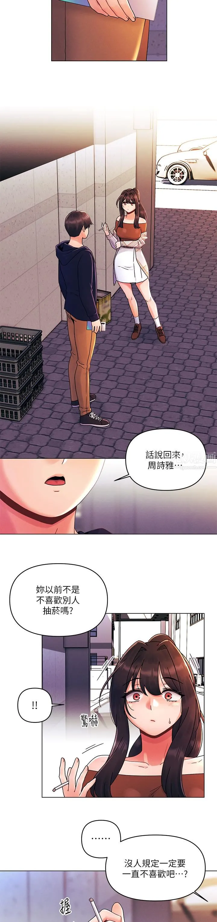 今晚是第一次 - 第27话-我能再喜欢你吗? - page 17