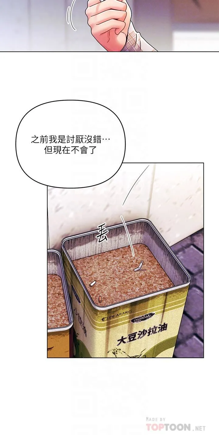 今晚是第一次 - 第27话-我能再喜欢你吗? - page 18