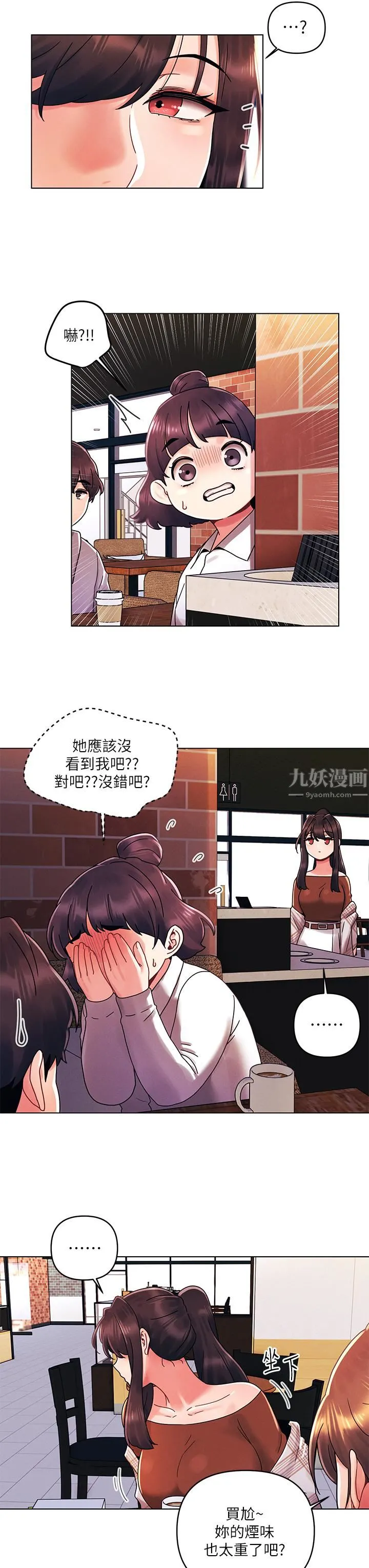 今晚是第一次 - 第27话-我能再喜欢你吗? - page 21