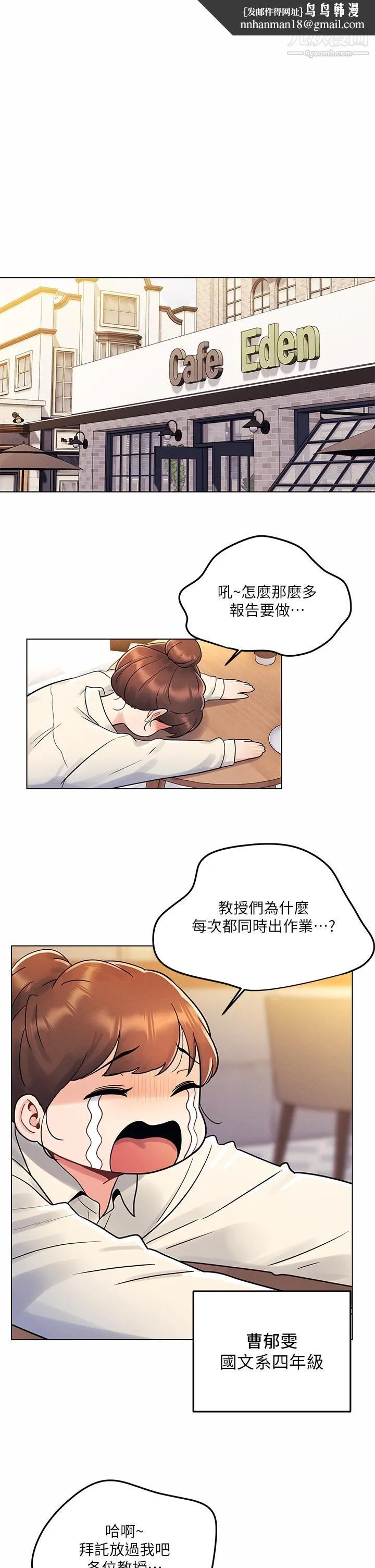 今晚是第一次 - 第8话-生疏却刺激的挑逗 - page 1