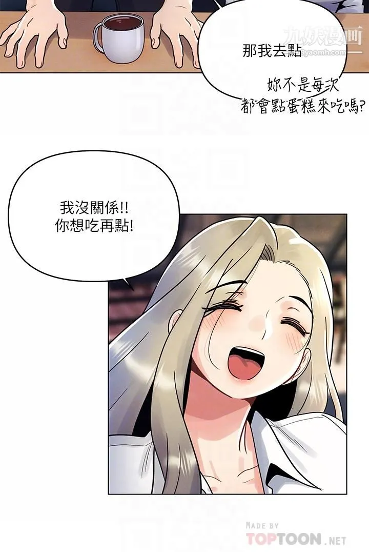 今晚是第一次 - 第8话-生疏却刺激的挑逗 - page 8
