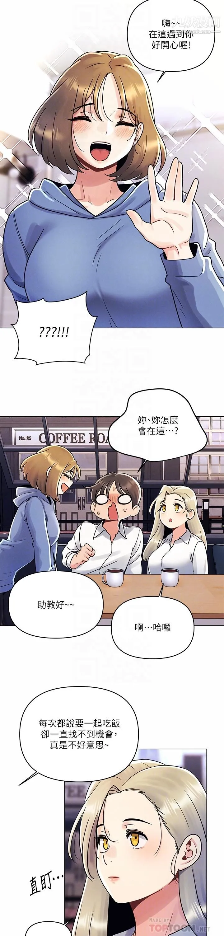 今晚是第一次 - 第8话-生疏却刺激的挑逗 - page 10