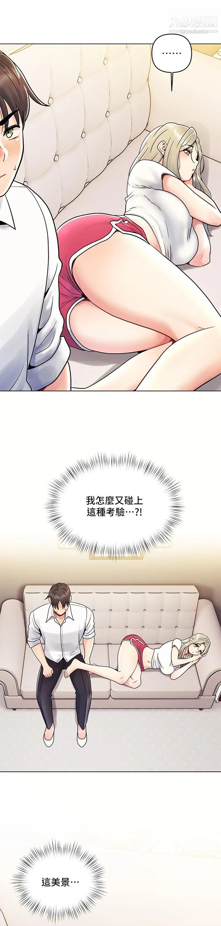 今晚是第一次 - 第8话-生疏却刺激的挑逗 - page 21