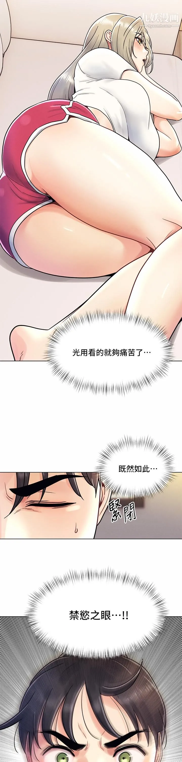 今晚是第一次 - 第8话-生疏却刺激的挑逗 - page 22