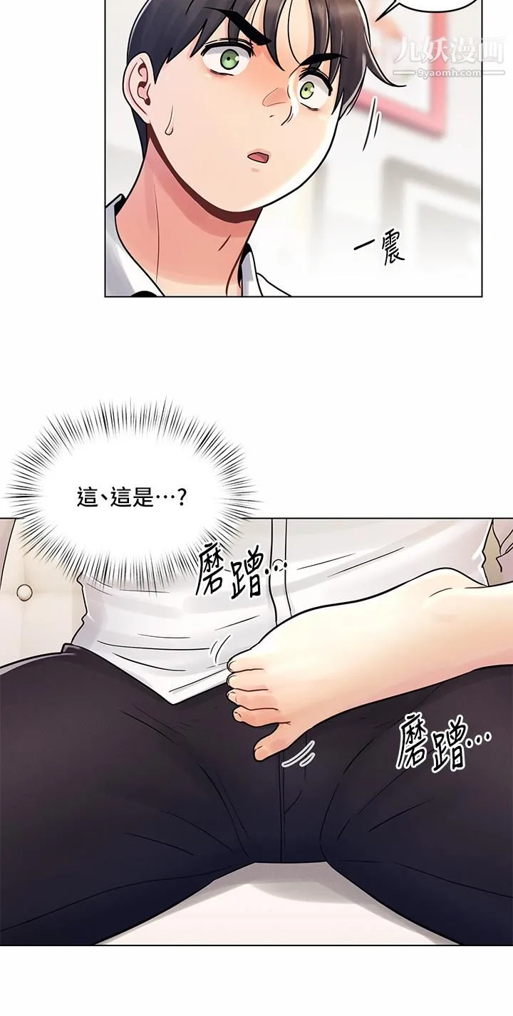 今晚是第一次 - 第8话-生疏却刺激的挑逗 - page 24