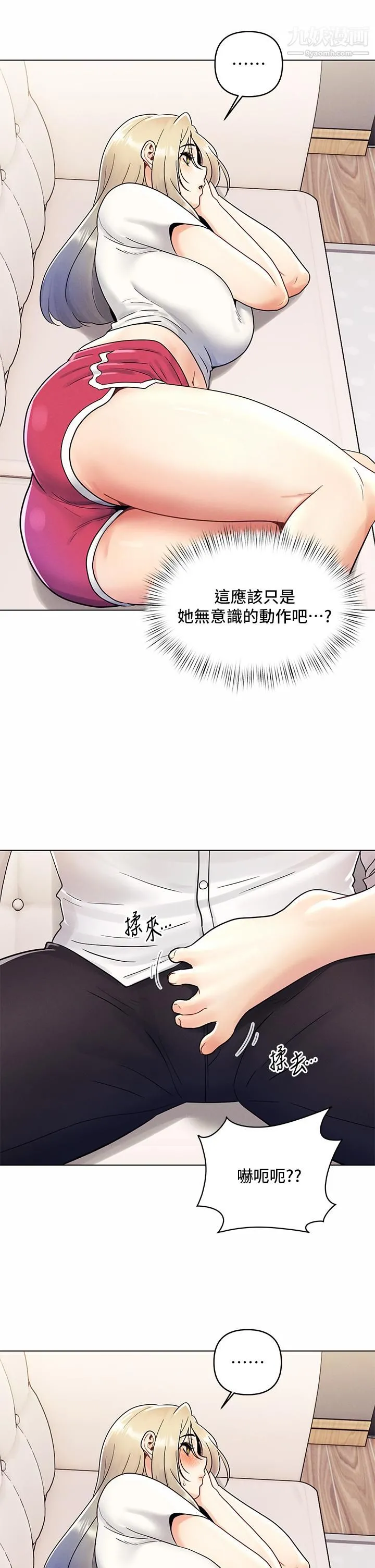 今晚是第一次 - 第8话-生疏却刺激的挑逗 - page 25
