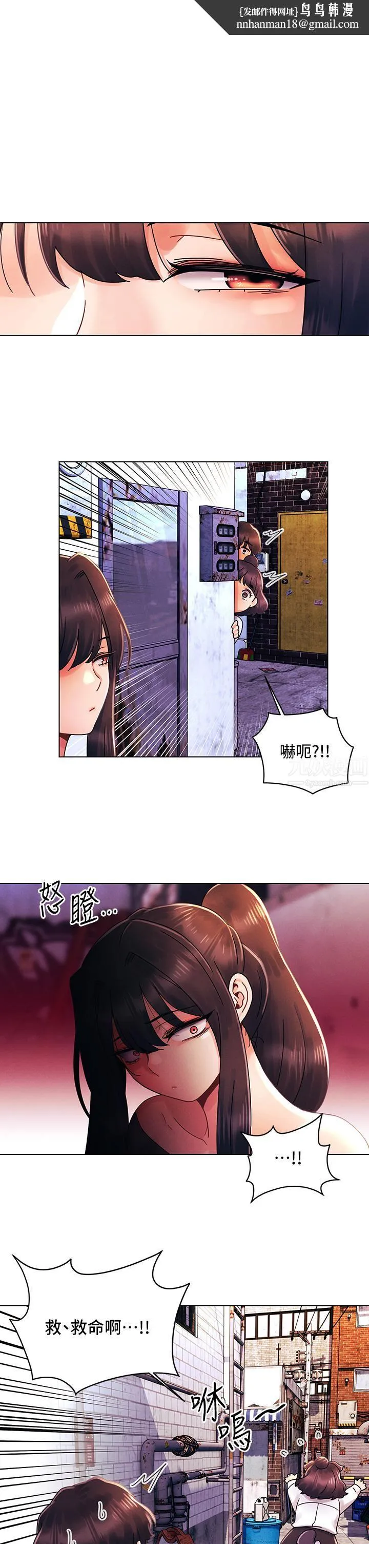 今晚是第一次 - 第29话-无法放下前女友的亦明 - page 1