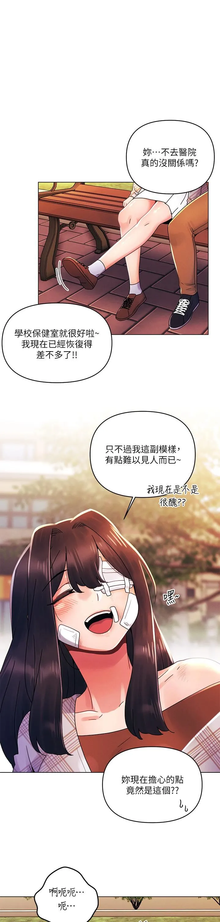 今晚是第一次 - 第29话-无法放下前女友的亦明 - page 9