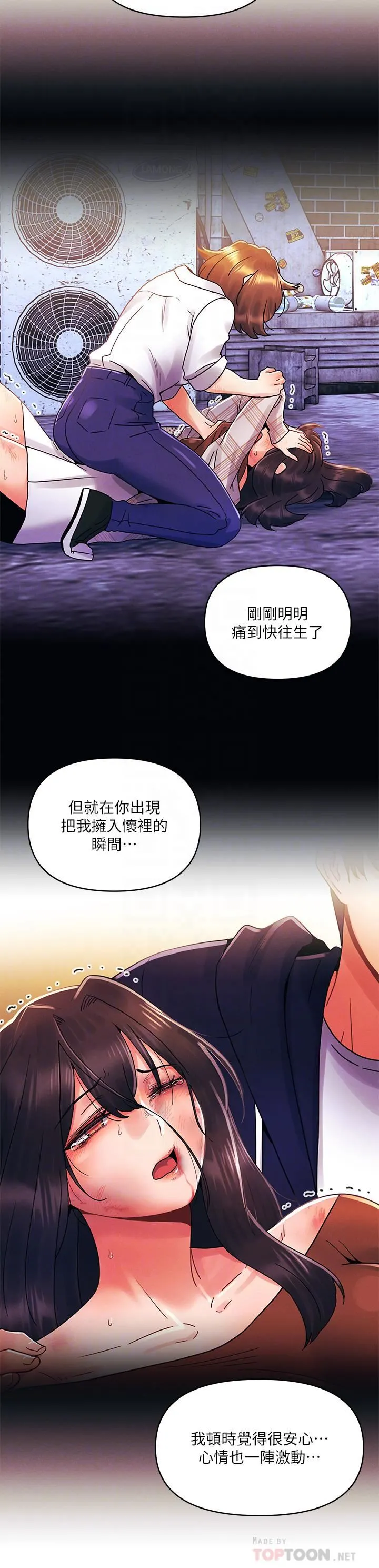 今晚是第一次 - 第29话-无法放下前女友的亦明 - page 12