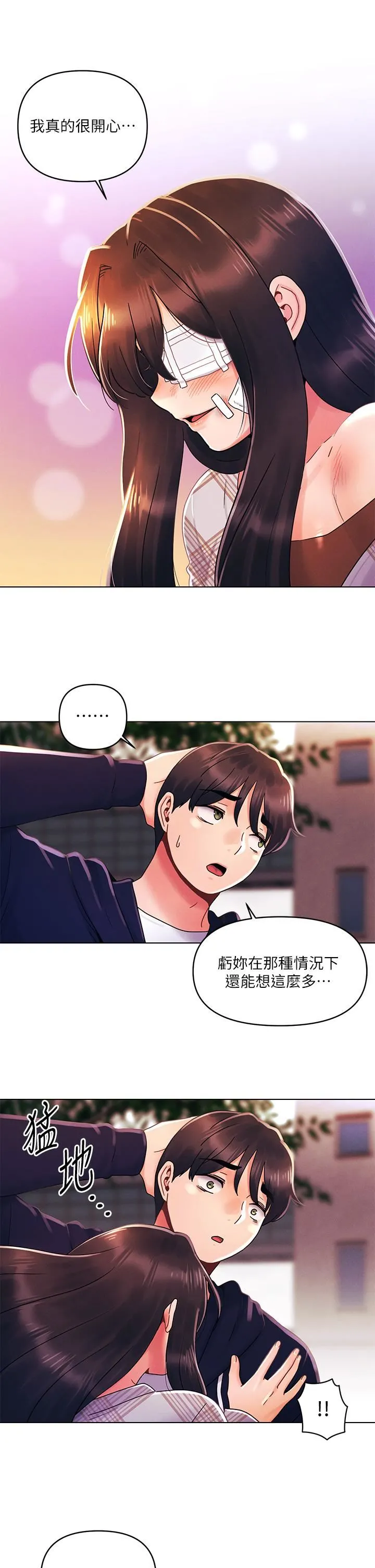 今晚是第一次 - 第29话-无法放下前女友的亦明 - page 13