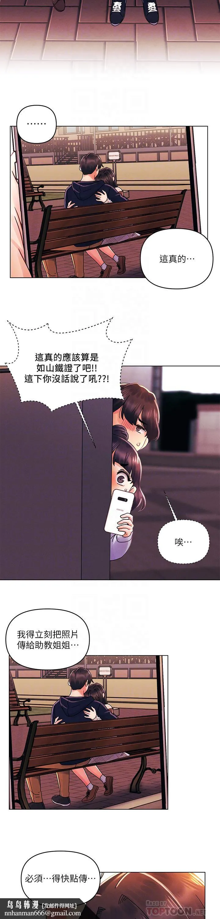 今晚是第一次 - 第29话-无法放下前女友的亦明 - page 16