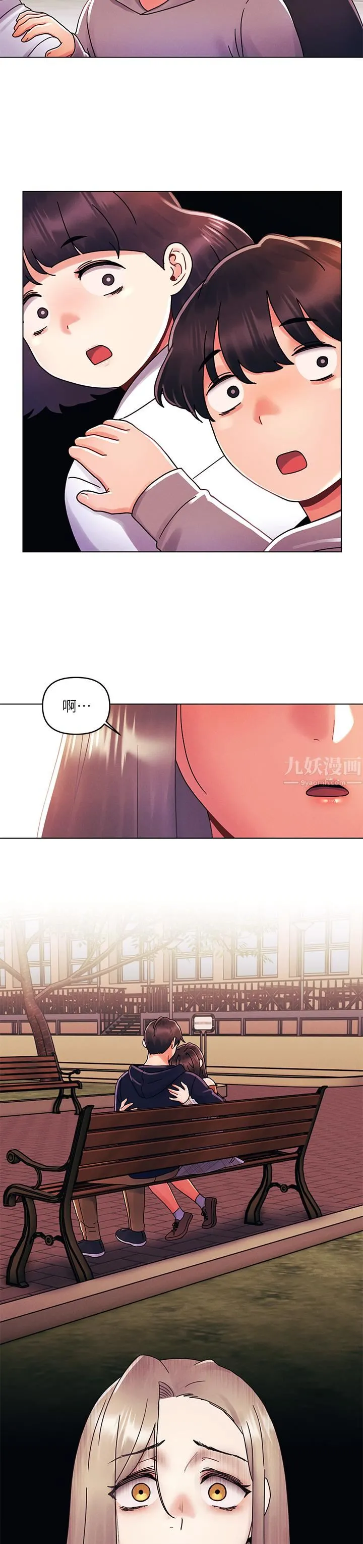 今晚是第一次 - 第29话-无法放下前女友的亦明 - page 20