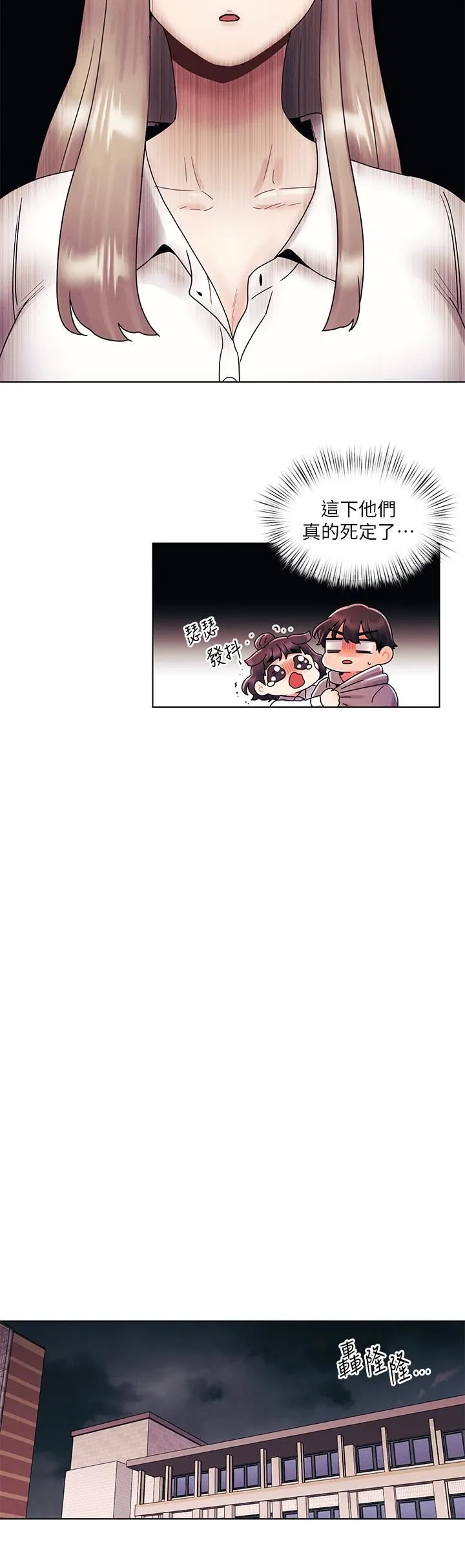 今晚是第一次 - 第29话-无法放下前女友的亦明 - page 21