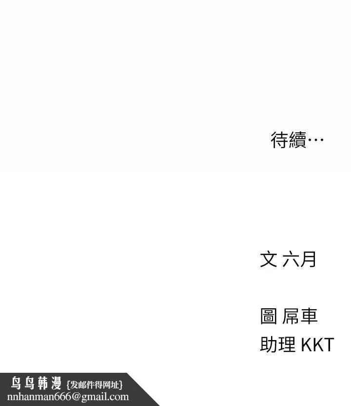 今晚是第一次 - 第29话-无法放下前女友的亦明 - page 28