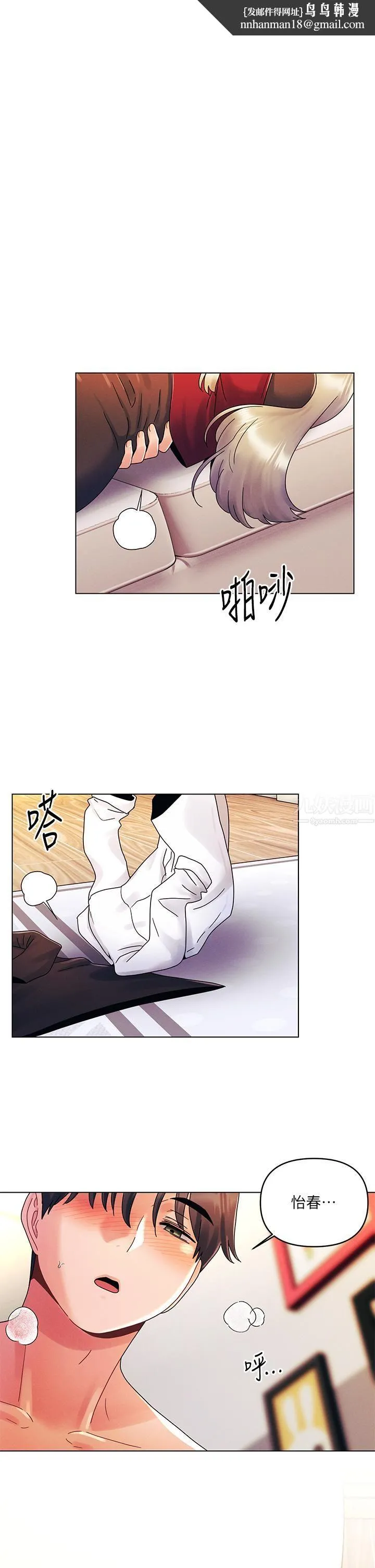 今晚是第一次 - 第23话-见识女友的口技 - page 1