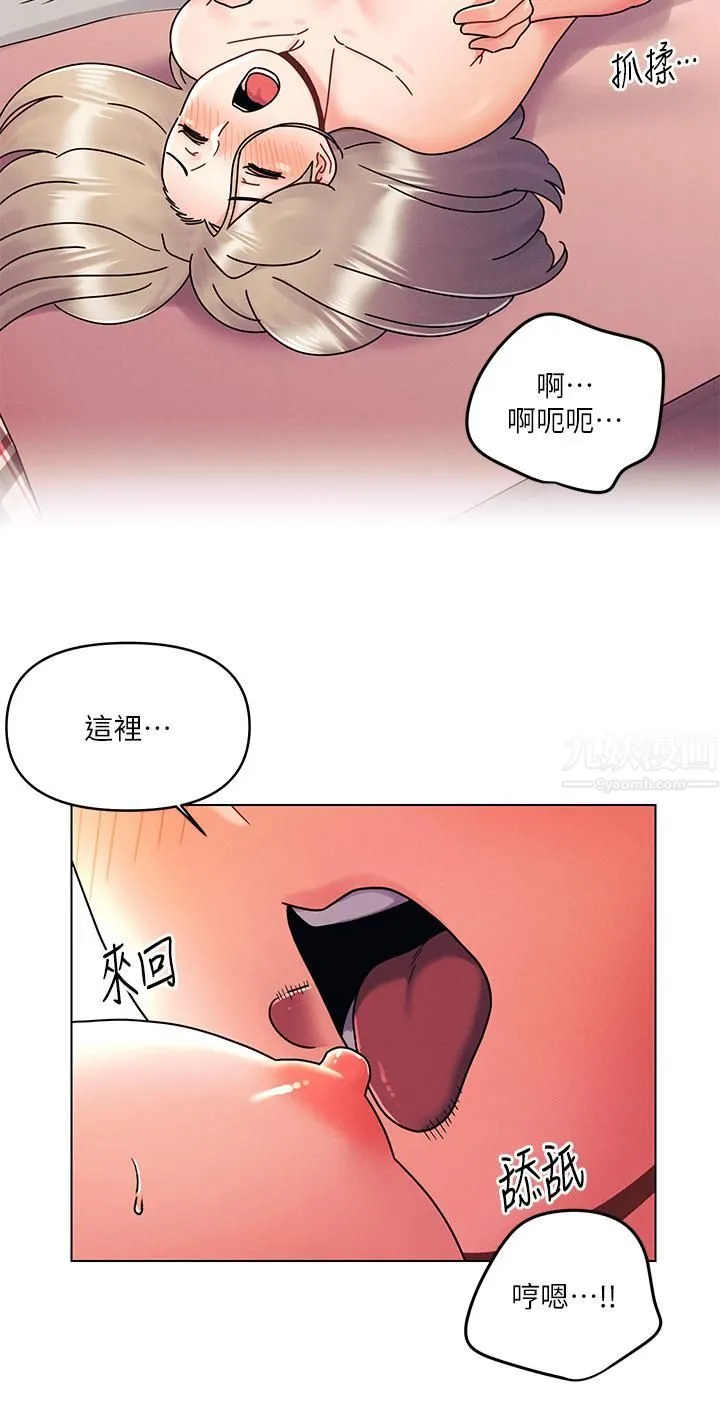 今晚是第一次 - 第23话-见识女友的口技 - page 11
