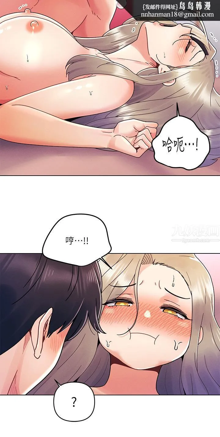 今晚是第一次 - 第23话-见识女友的口技 - page 15