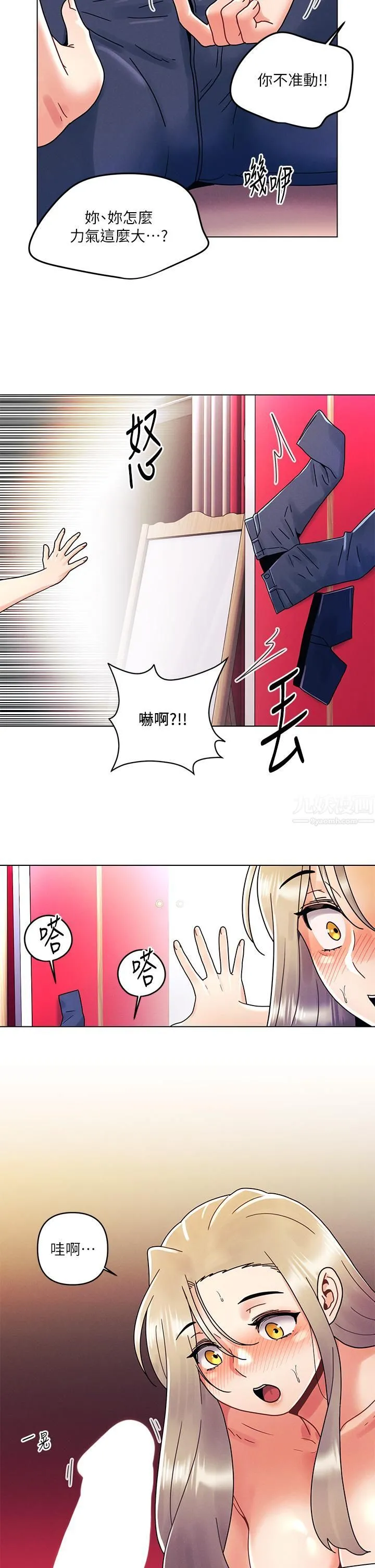 今晚是第一次 - 第23话-见识女友的口技 - page 17