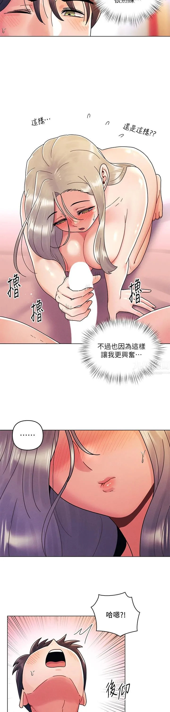 今晚是第一次 - 第23话-见识女友的口技 - page 21