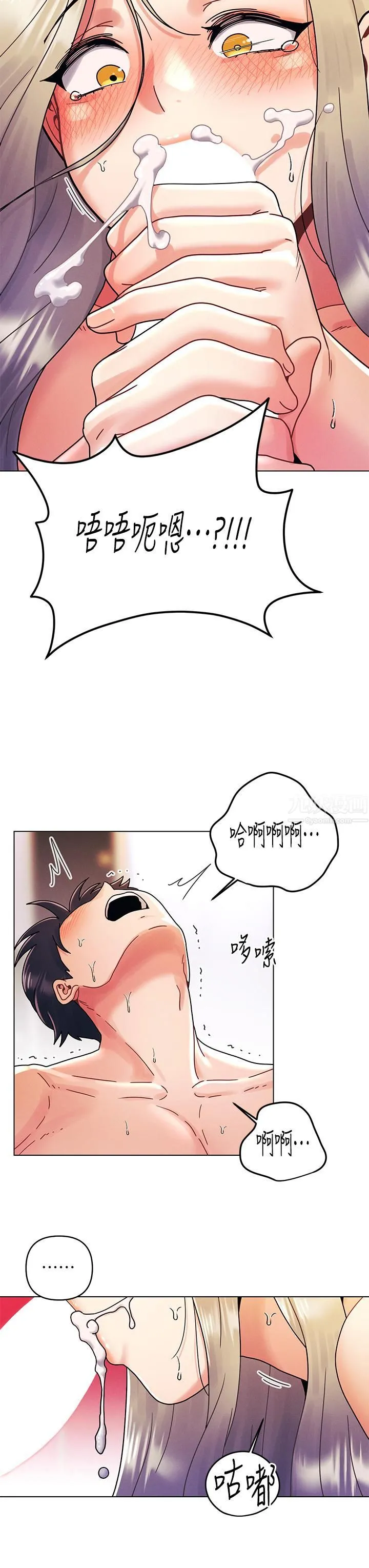 今晚是第一次 - 第23话-见识女友的口技 - page 26