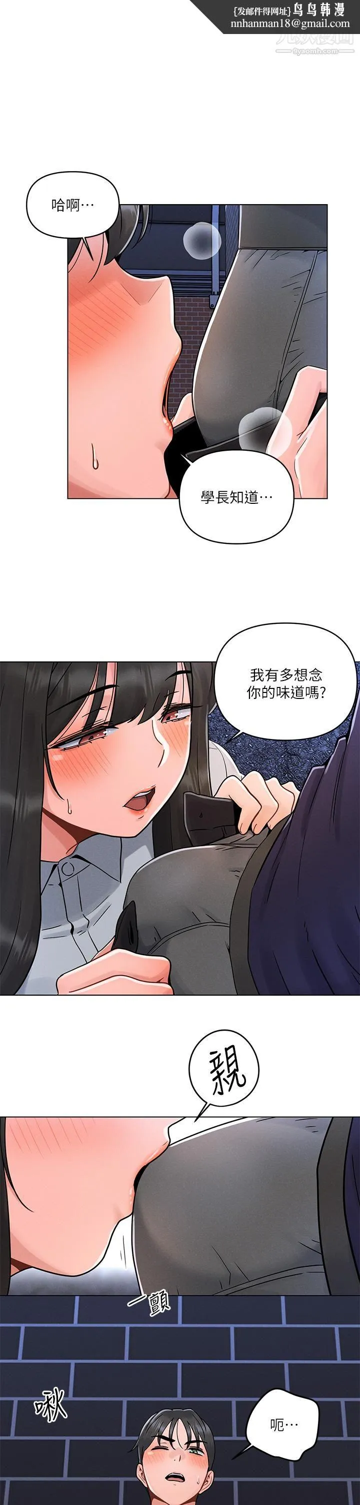 今晚是第一次 - 第4话-自动送上门的美鲍 - page 1