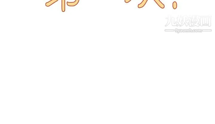今晚是第一次 - 第4话-自动送上门的美鲍 - page 7