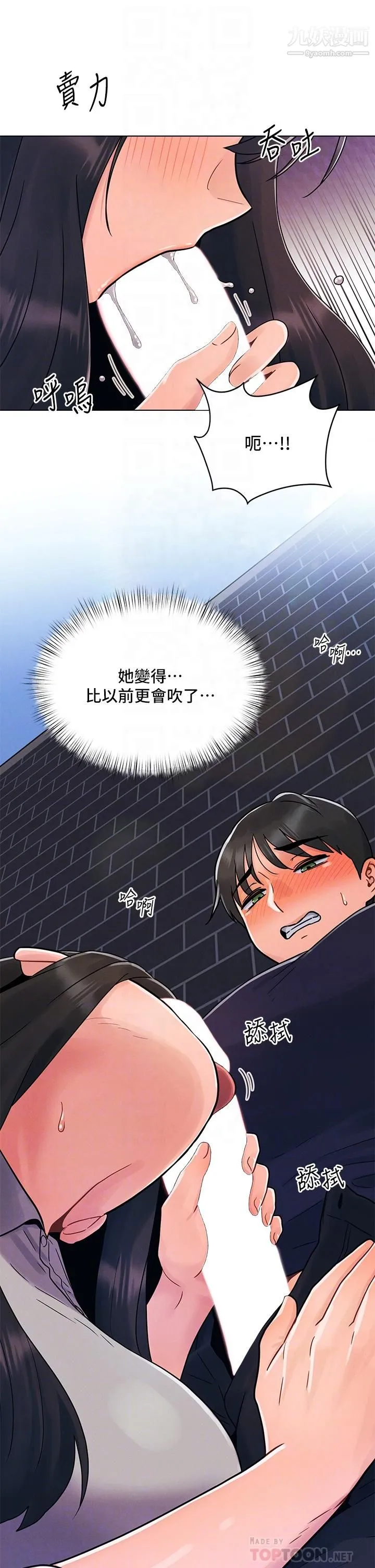 今晚是第一次 - 第4话-自动送上门的美鲍 - page 8
