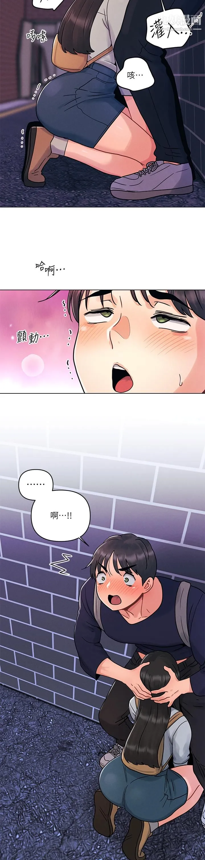 今晚是第一次 - 第4话-自动送上门的美鲍 - page 11