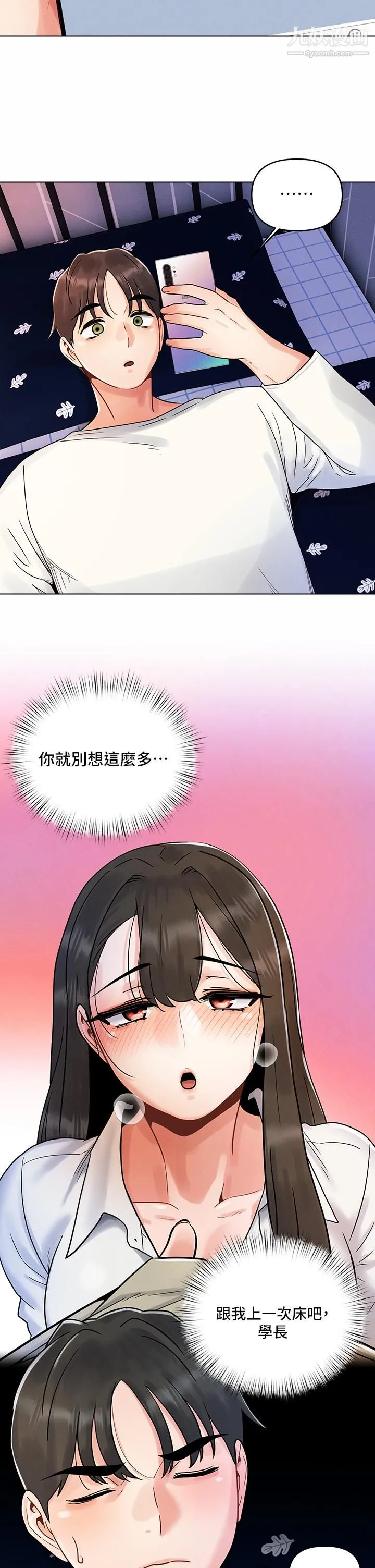 今晚是第一次 - 第4话-自动送上门的美鲍 - page 19