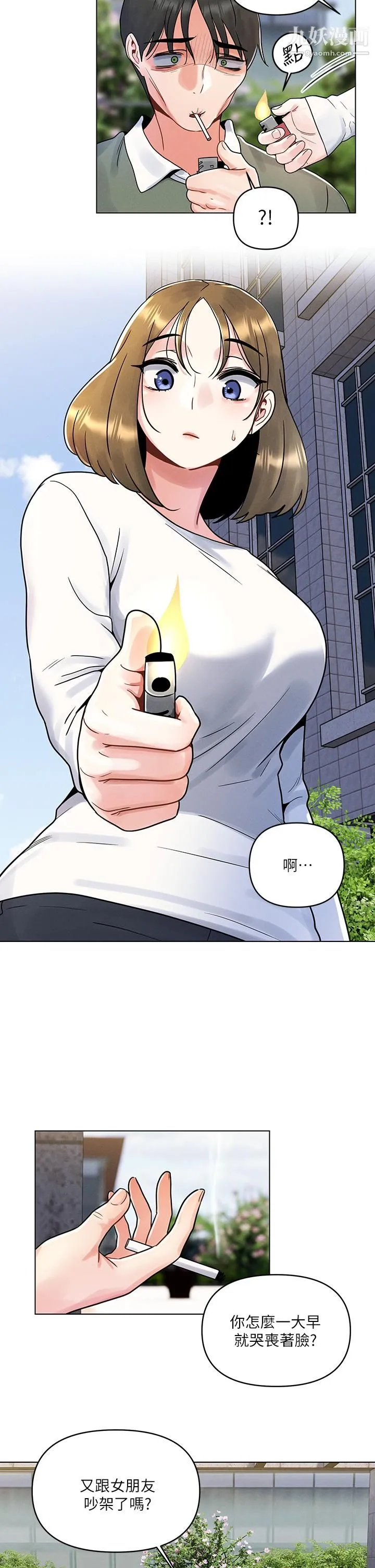 今晚是第一次 - 第4话-自动送上门的美鲍 - page 23