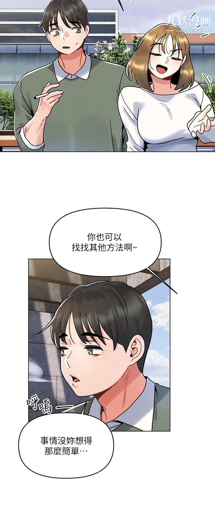 今晚是第一次 - 第4话-自动送上门的美鲍 - page 25