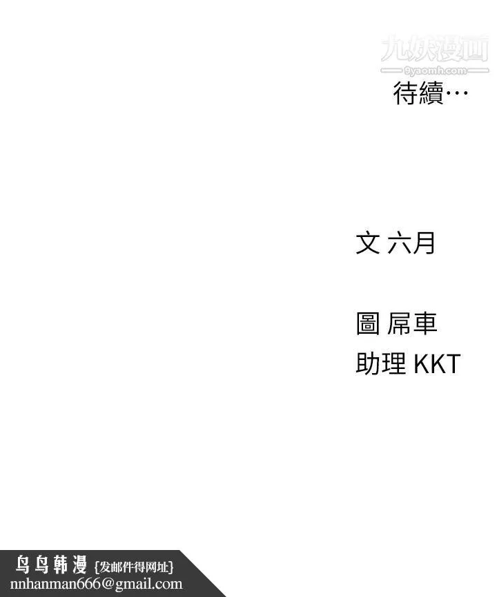 今晚是第一次 - 第4话-自动送上门的美鲍 - page 31
