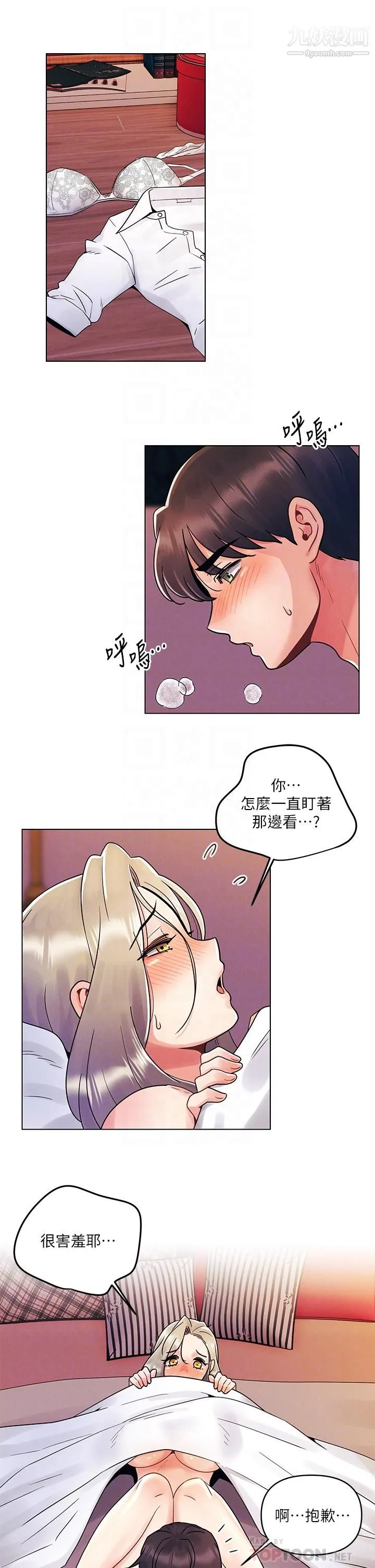 今晚是第一次 - 第10话-腿张这样可以吗 - page 4