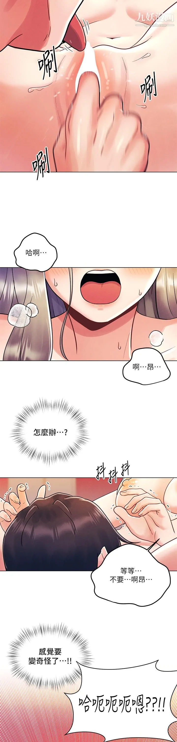 今晚是第一次 - 第10话-腿张这样可以吗 - page 9