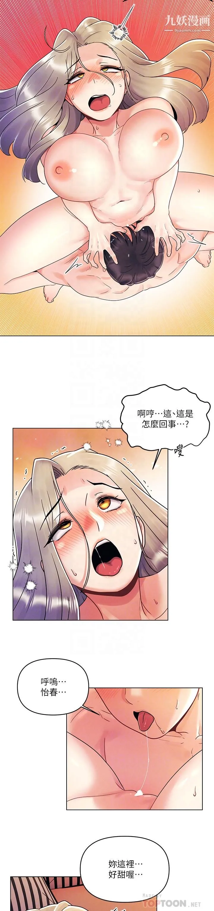 今晚是第一次 - 第10话-腿张这样可以吗 - page 10