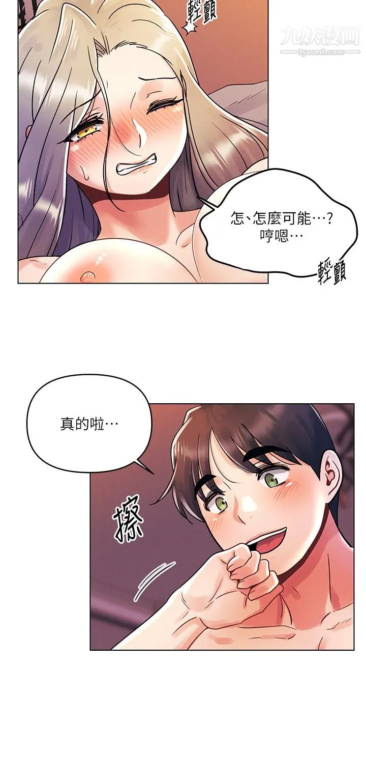 今晚是第一次 - 第10话-腿张这样可以吗 - page 11