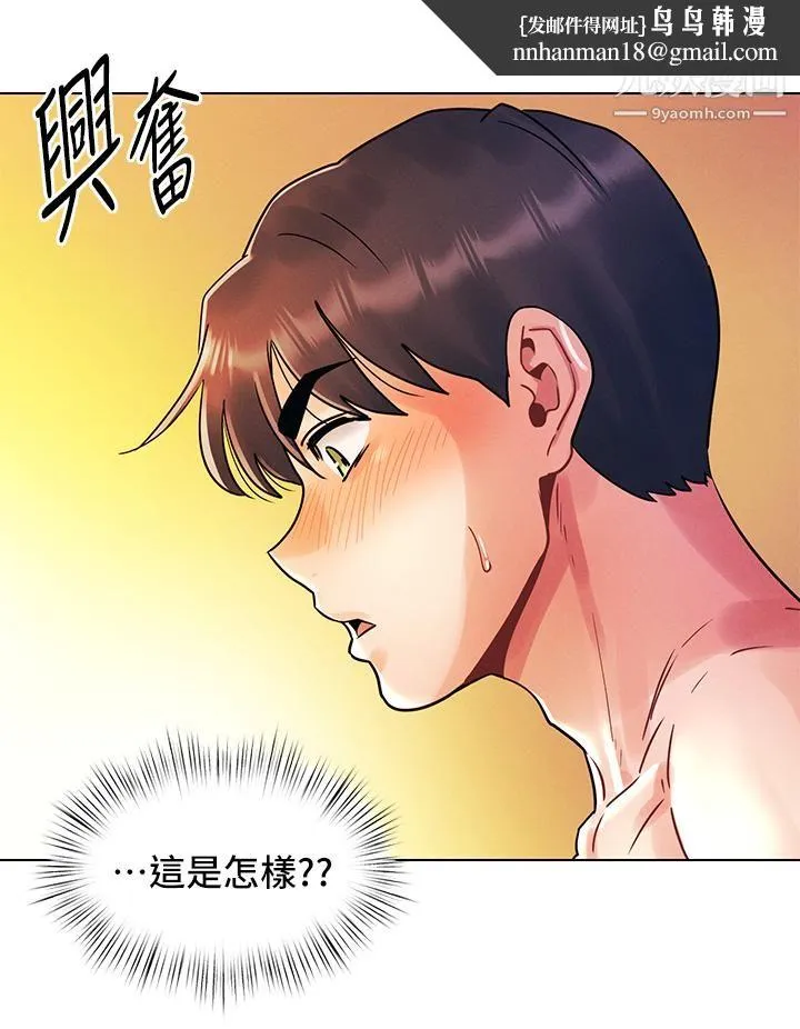 今晚是第一次 - 第10话-腿张这样可以吗 - page 15