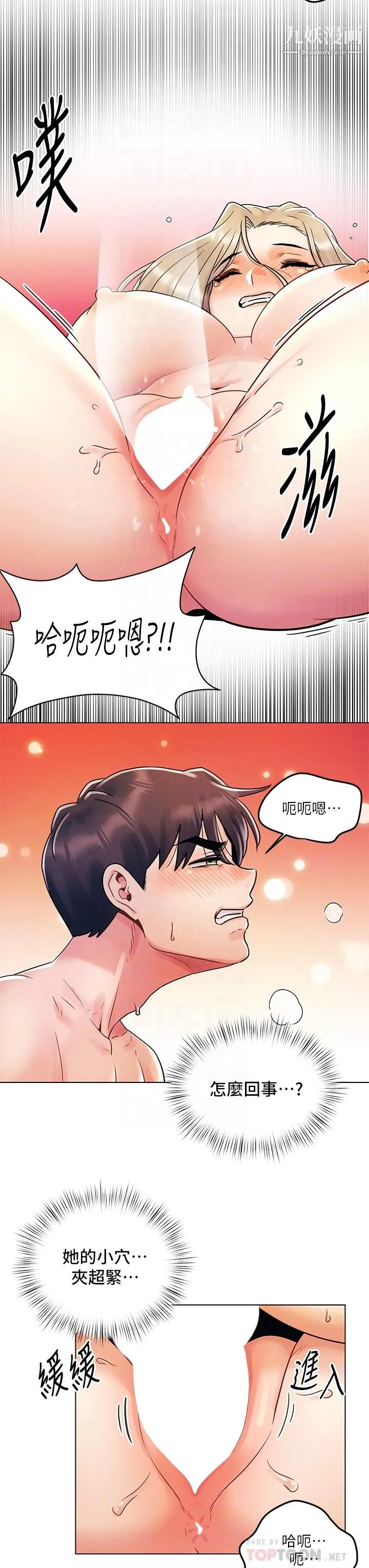 今晚是第一次 - 第10话-腿张这样可以吗 - page 18