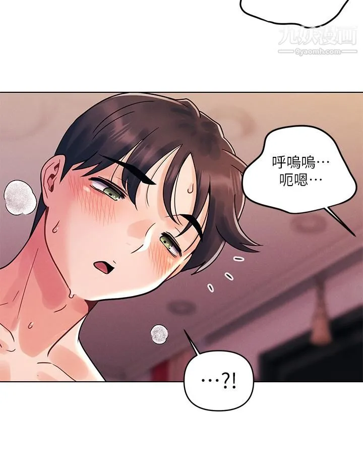 今晚是第一次 - 第10话-腿张这样可以吗 - page 19