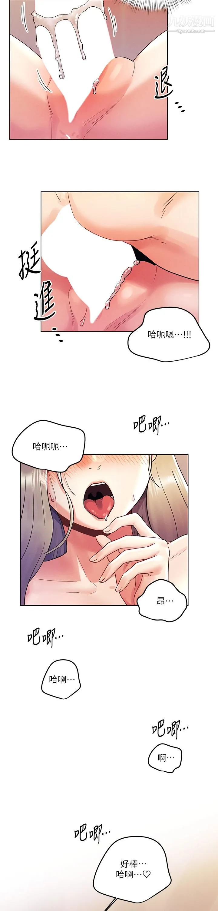 今晚是第一次 - 第10话-腿张这样可以吗 - page 21