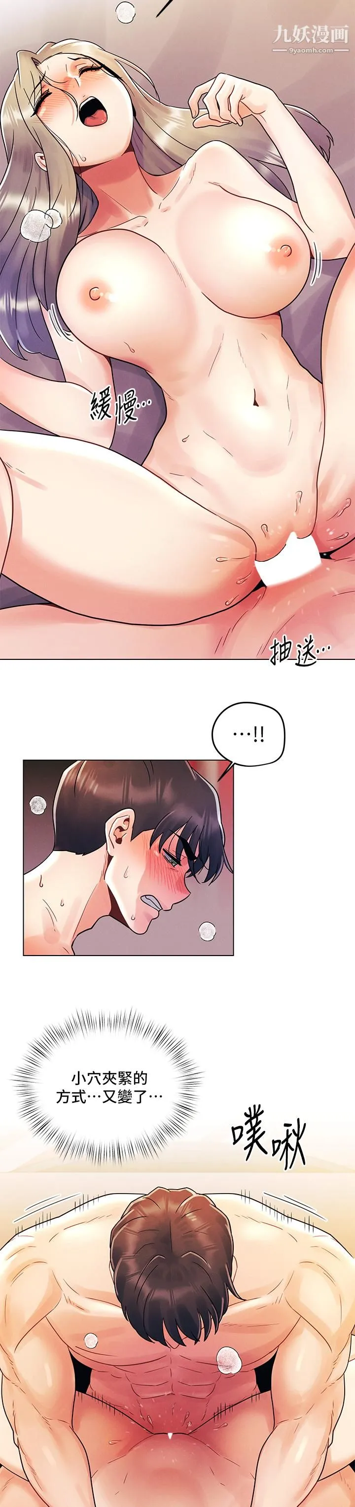 今晚是第一次 - 第10话-腿张这样可以吗 - page 22