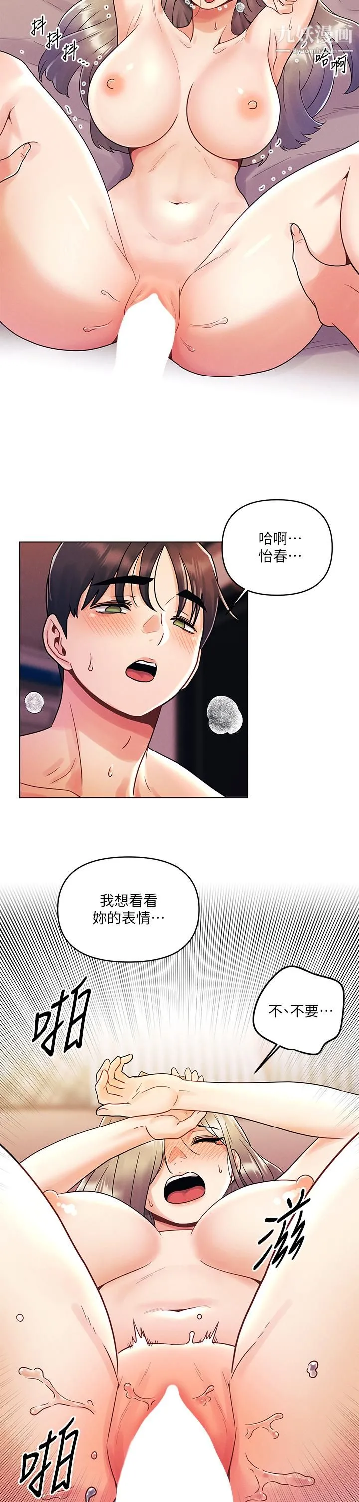 今晚是第一次 - 第10话-腿张这样可以吗 - page 25